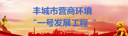 優化營商環境